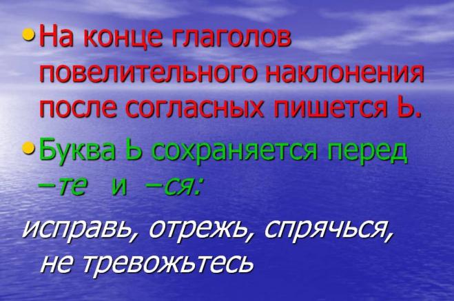 на који део говора припада реч 