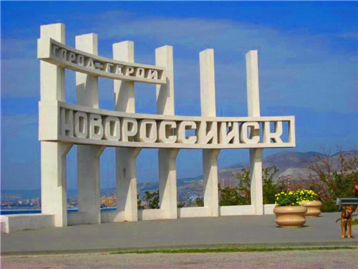 курорти Новороссииск