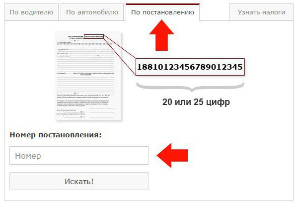 Исплата новчане казне по налогу суда. Исплата новчане казне по броју одлуке