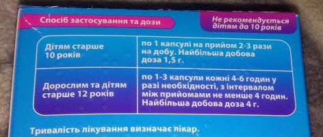 парацетамол 325 таблета упутство